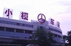 環(huán)?？照{(diào)應(yīng)用于中山小欖汽車站！